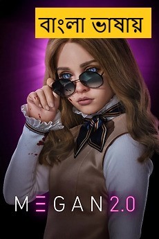 M3GAN 2.0 (2025) Bengali Dubbed Full Movie HDRip | 1080p | 720p | 480p | ESubs (No Ads)