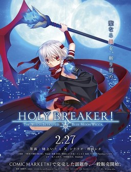 [H.I Design Office] HOLY BREAKER！ -The Witch Betrayed Blue Moon Wicca.-