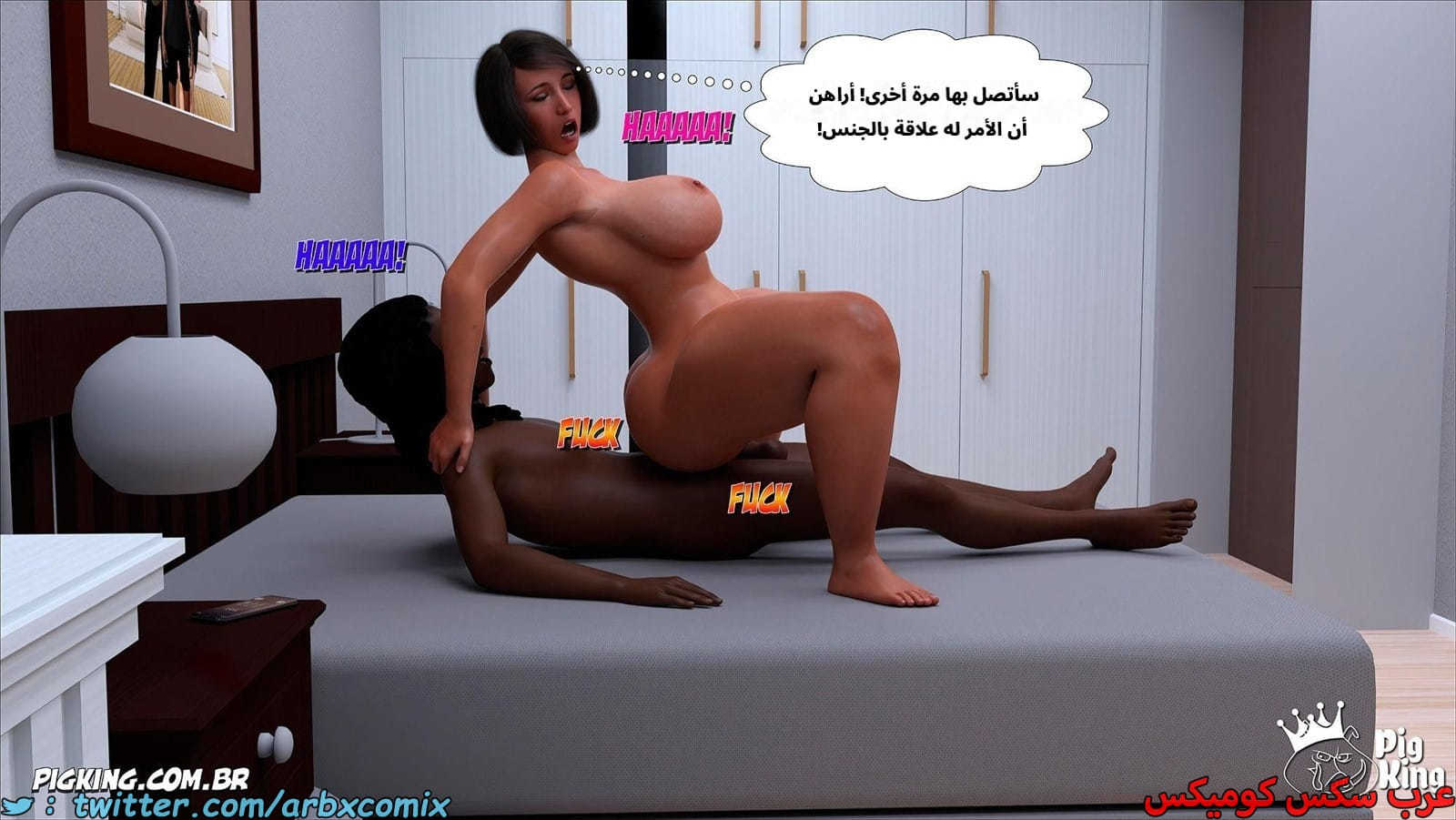 2528 أم بالتبني الجزء 46