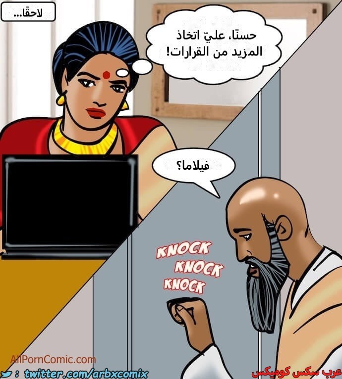 2412 فيلاما الجزء 95