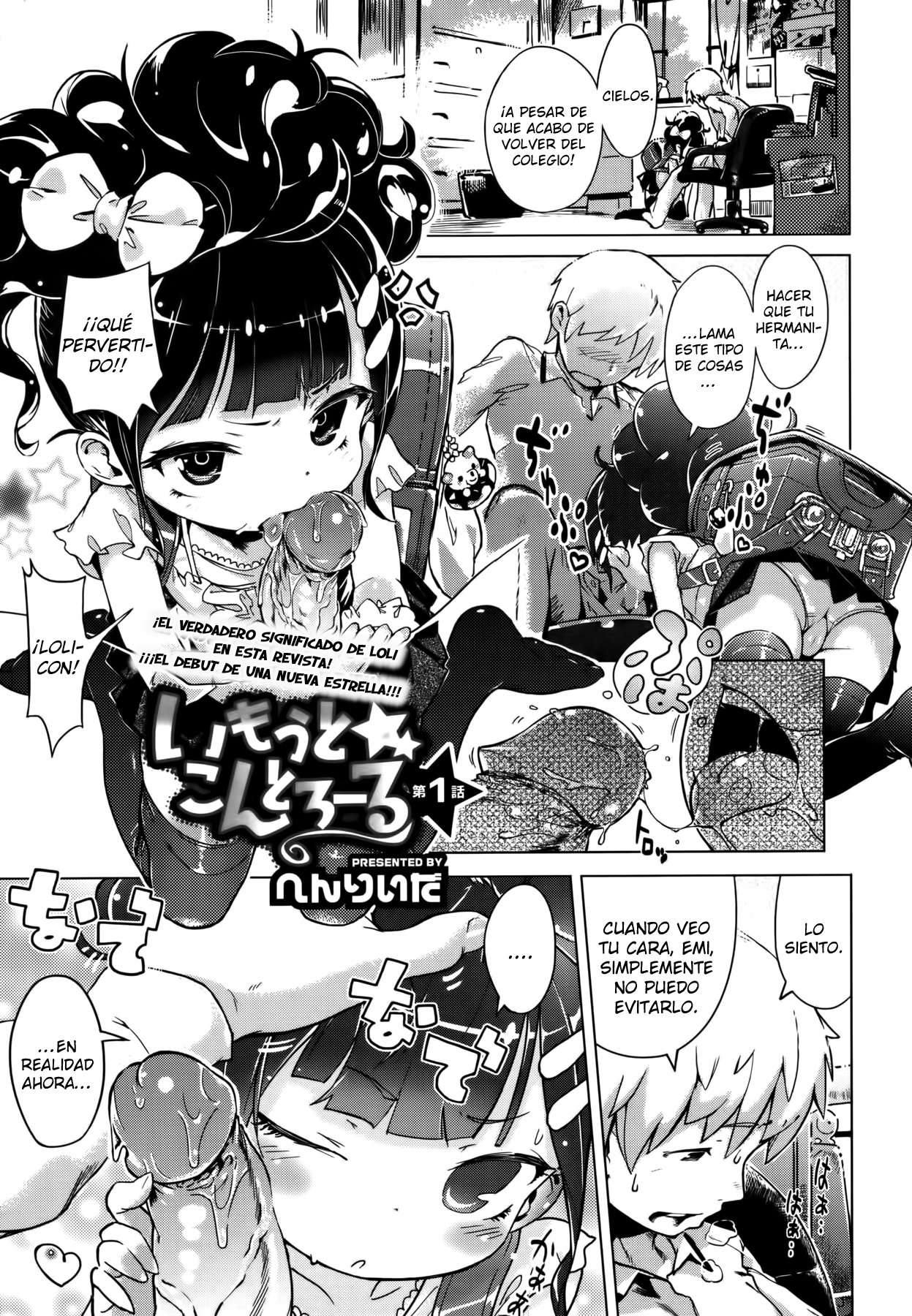 Imouto Control Chapter-1 - 0