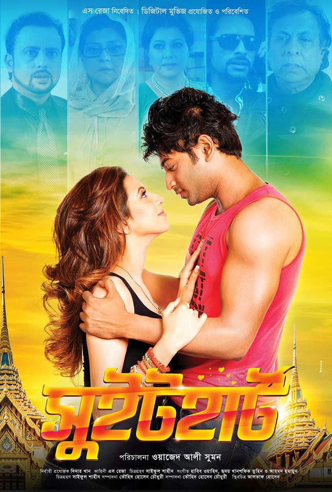 Sweet Heart 2025 Bangla Movie 720p WEBRip 1Click Download