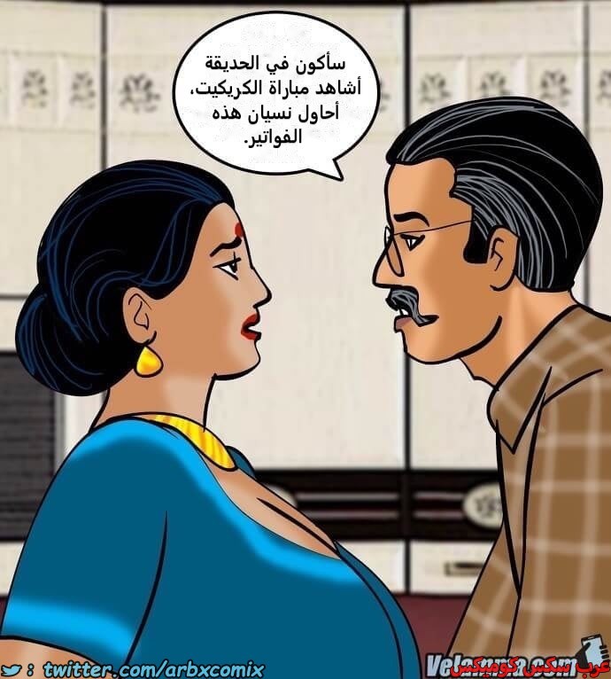 2386 فيلاما الجزء 69
