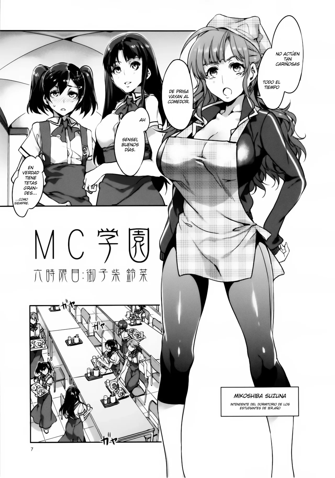 MC Gakuen Roku Jigenme - 3