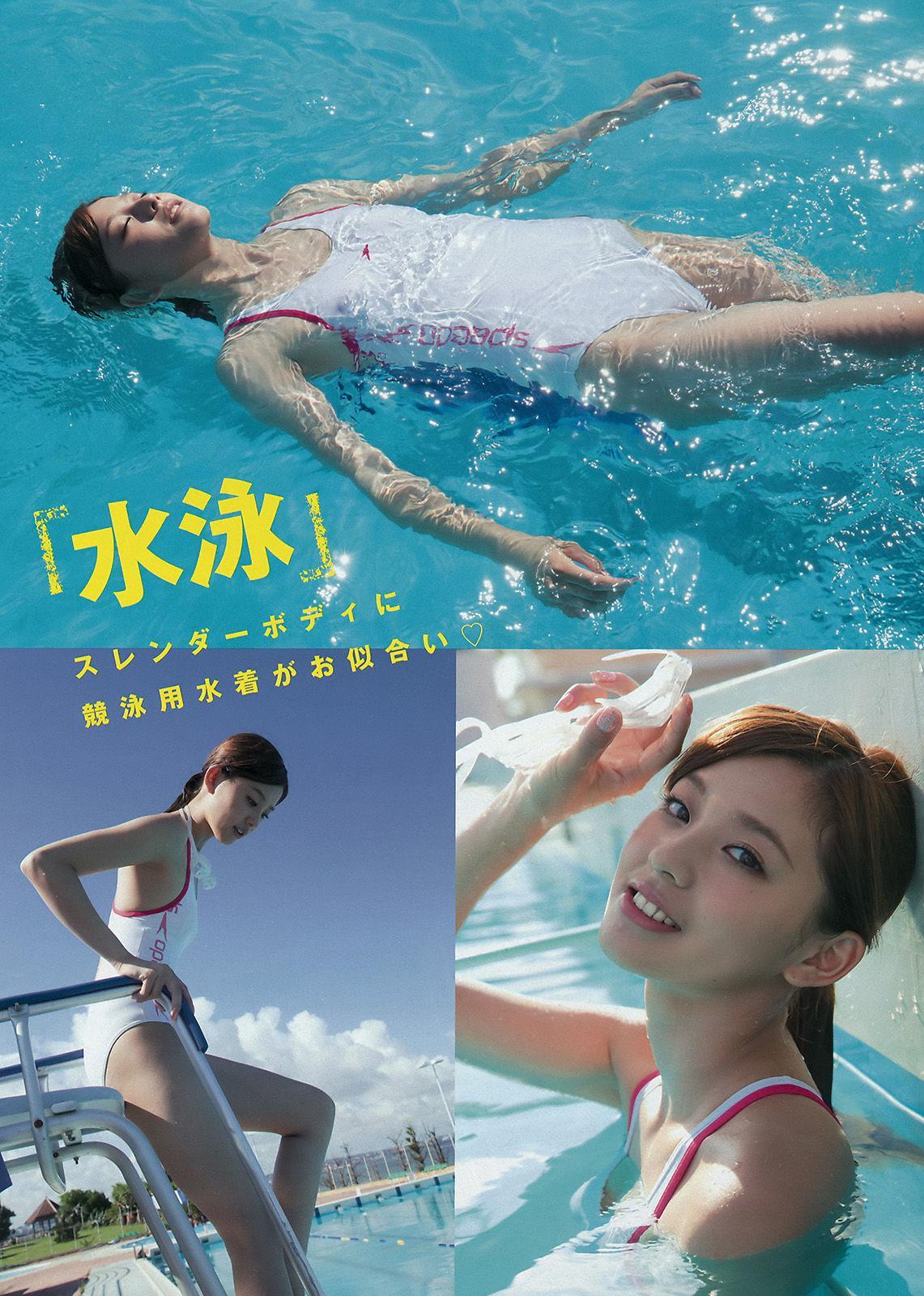 [Young Magazine] 朝比奈彩 2015年No.44 写真杂志(5)