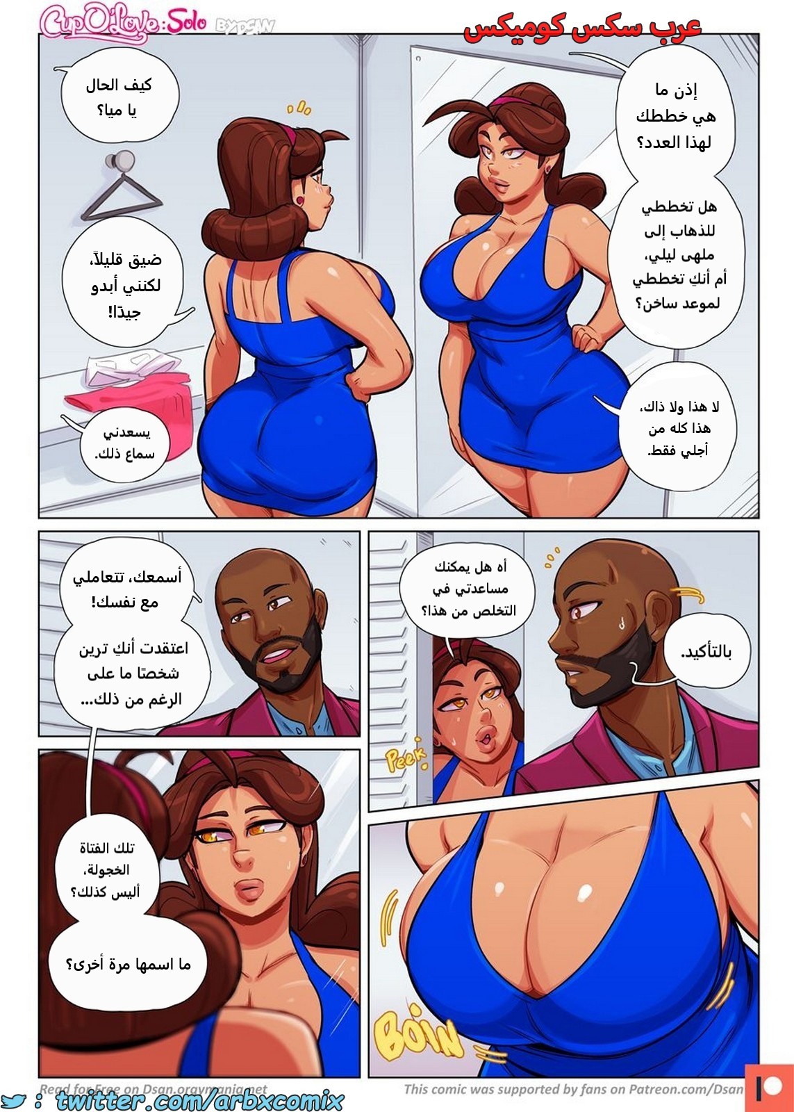 2155 كوب الحب الجزء 6 - وحيدة