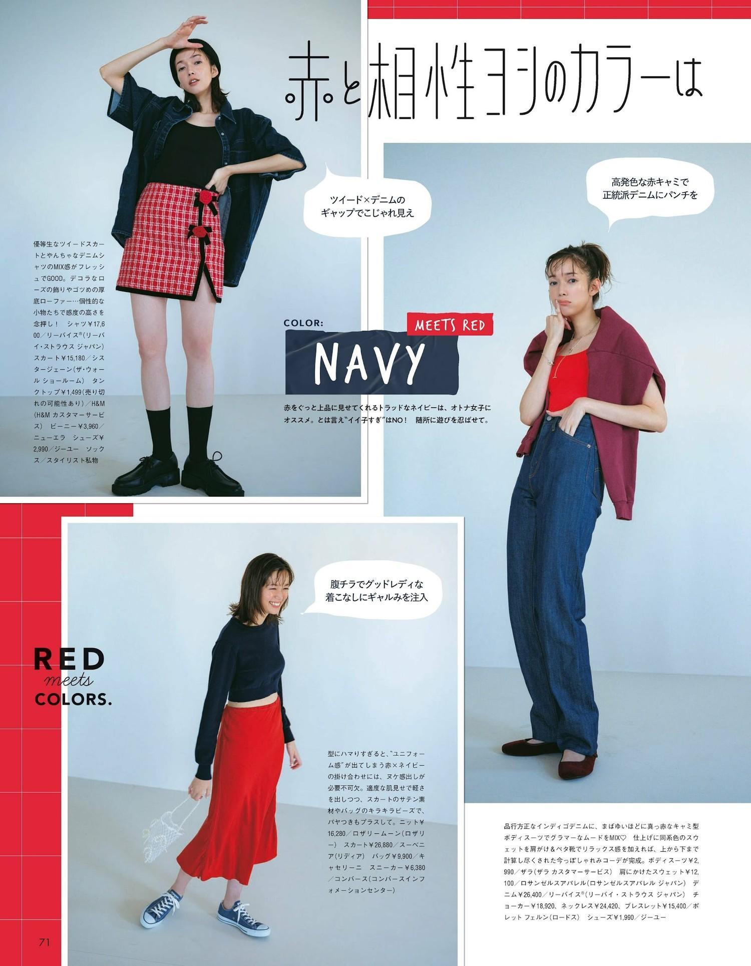 Shiori Sato 佐藤栞里, aR (アール) Magazine 2023.10(6)