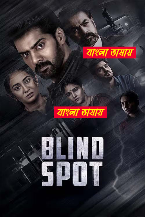 Blind Spot 2025 Bengali Dubbed Movie 720p UNCUT WEB-DL 1Click Download