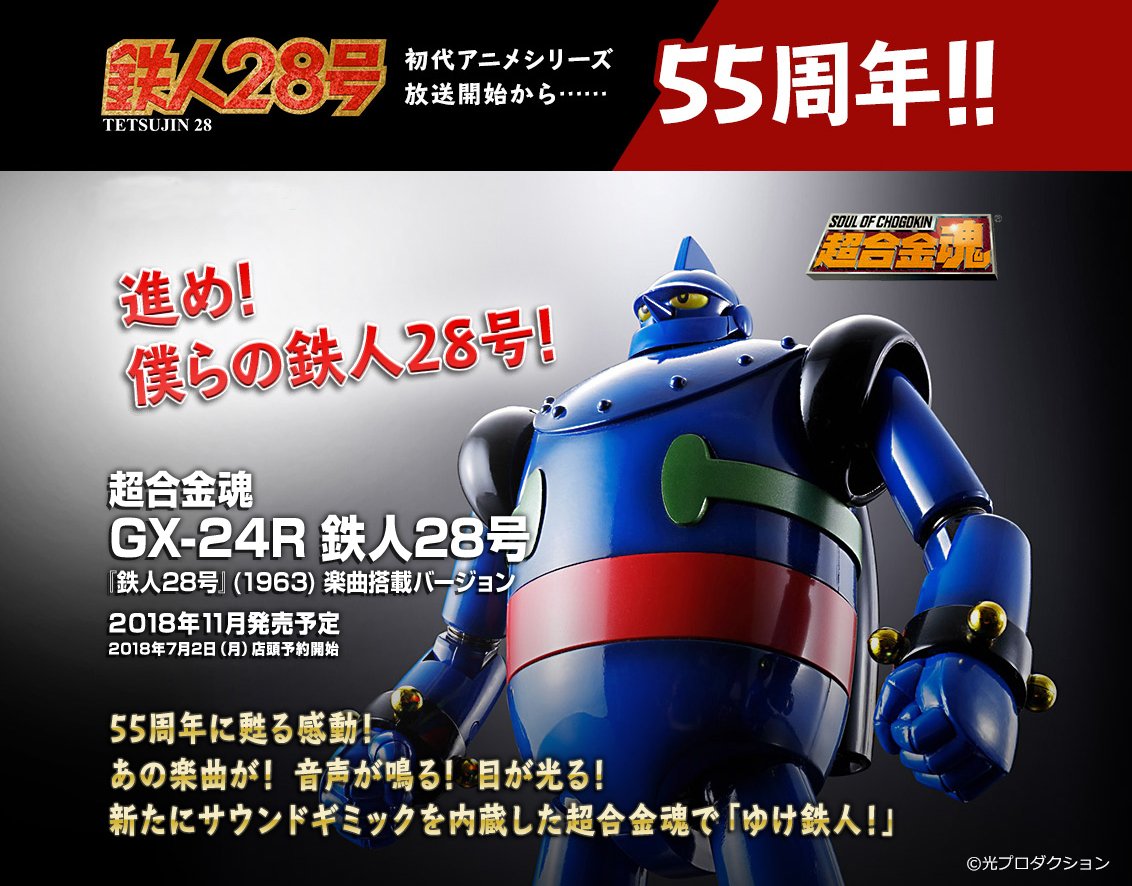 "Soul of Chogokin" by Bandai - Page 65 4Kk7ttcL_o