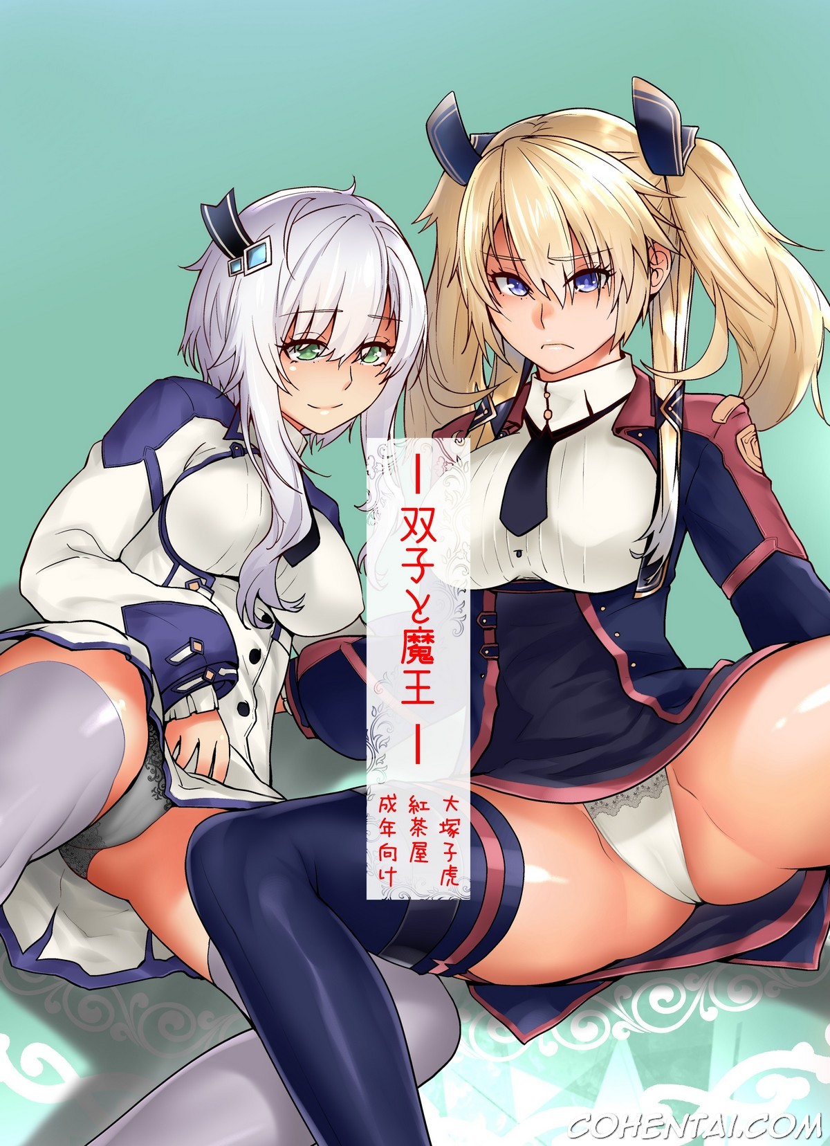 Futago to Maou (Maou Gakuin no Futekigousha: Shijou Saikyou no Maou no Shiso, Tensei shite Shison-tachi no Gakkou e Kayou) xxx comics manga porno doujin hentai español sexo Anos Voldigoad Maou Gakuin no Futekigousha: Shijou Saikyou no Maou no Shiso Tensei shite Shison-tachi no Gakkou e Kayou Misha Necron Sasha Necron