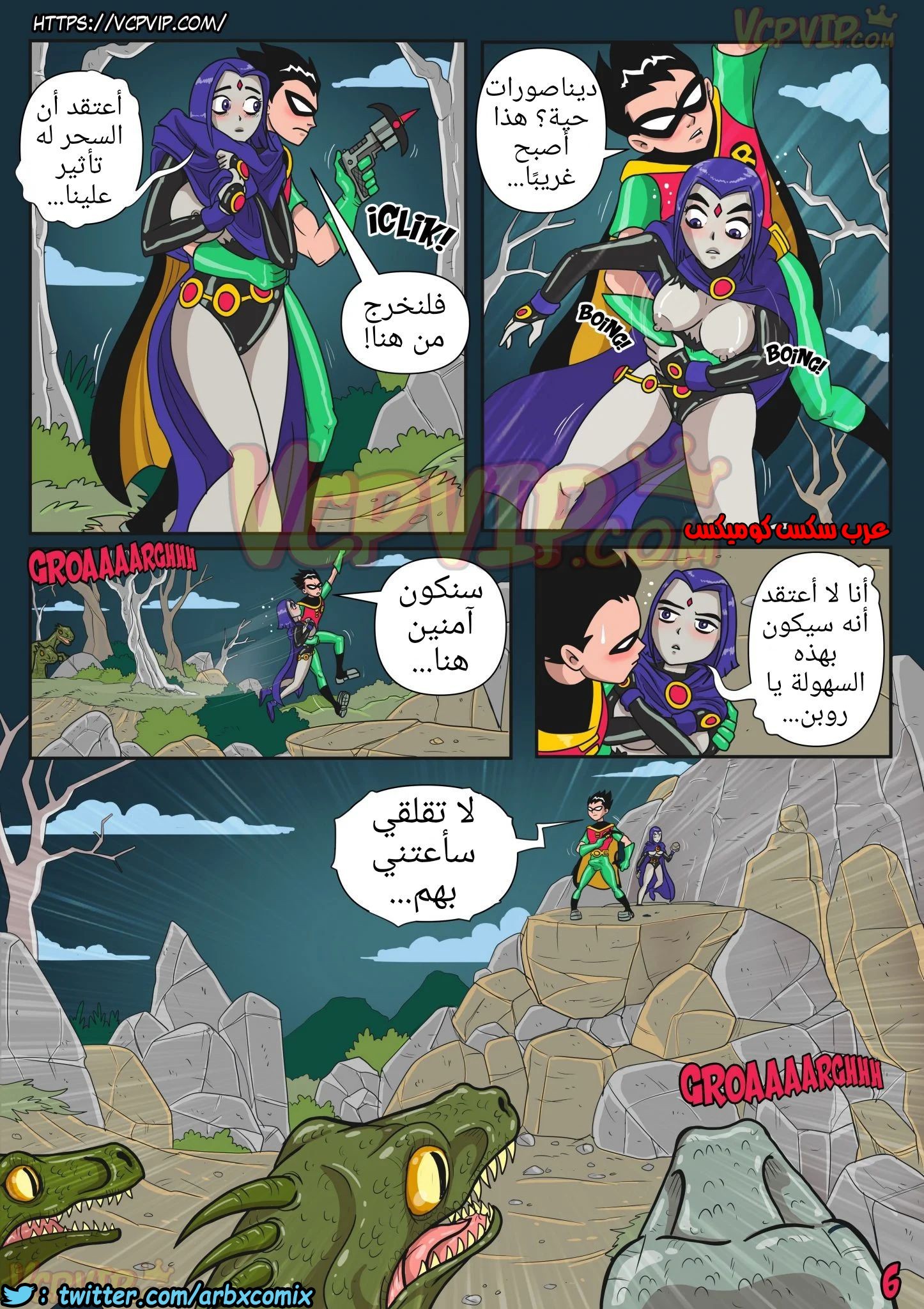 370 عالق (تين تايتنز)