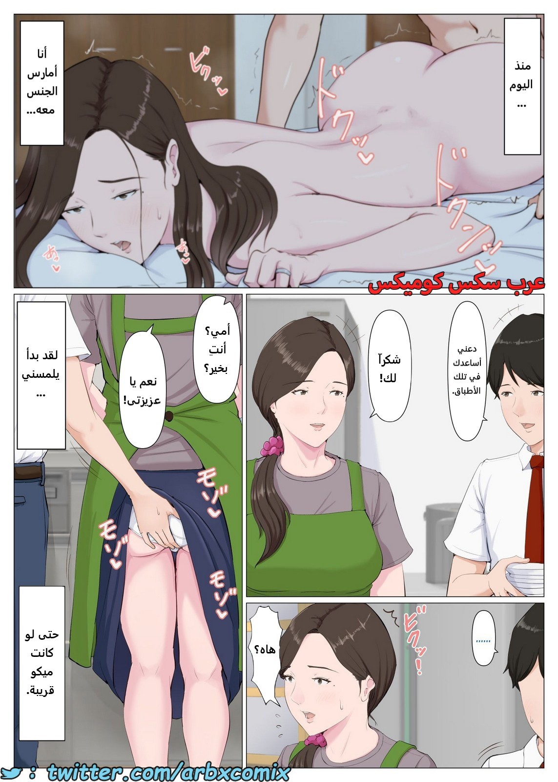 2089 سيدة الأمومة الجزء 2