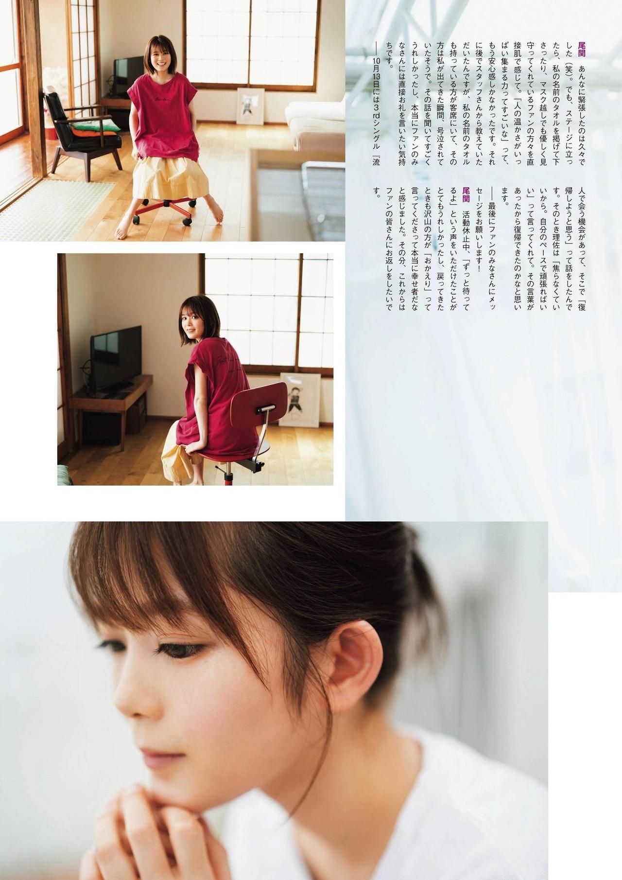 Rika Ozeki 尾関梨香, ENTAME 2021.11 (月刊エンタメ 2021年11月号)(9)