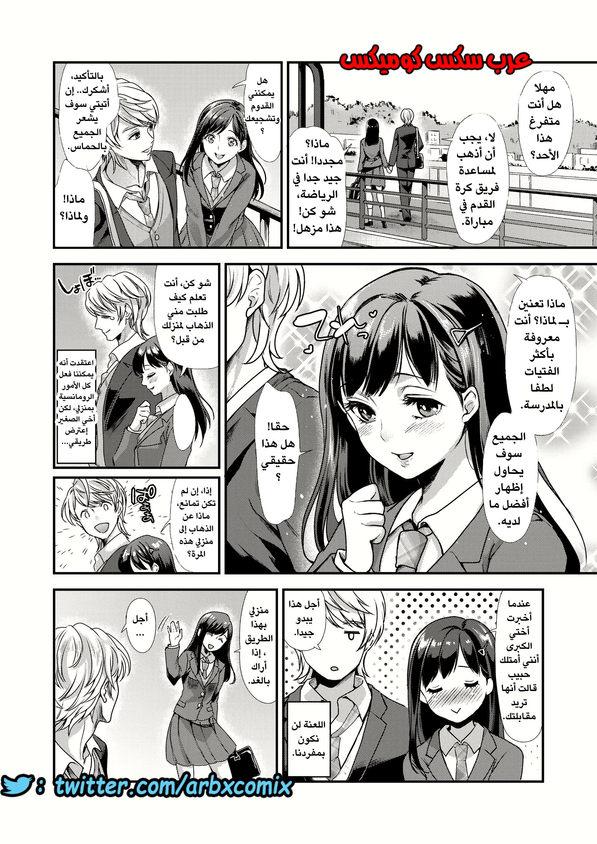 431 الأخوات الفوتاناري وإعادة التأهيل لشو كون