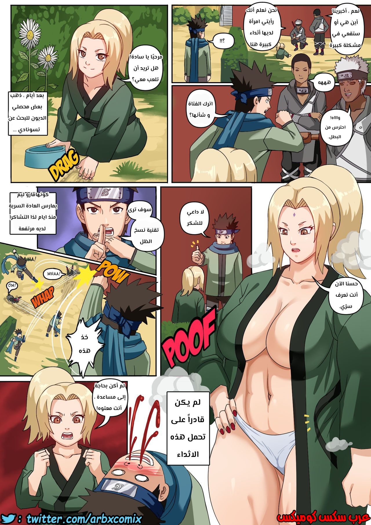 487 تدريب تسونادي الخاص