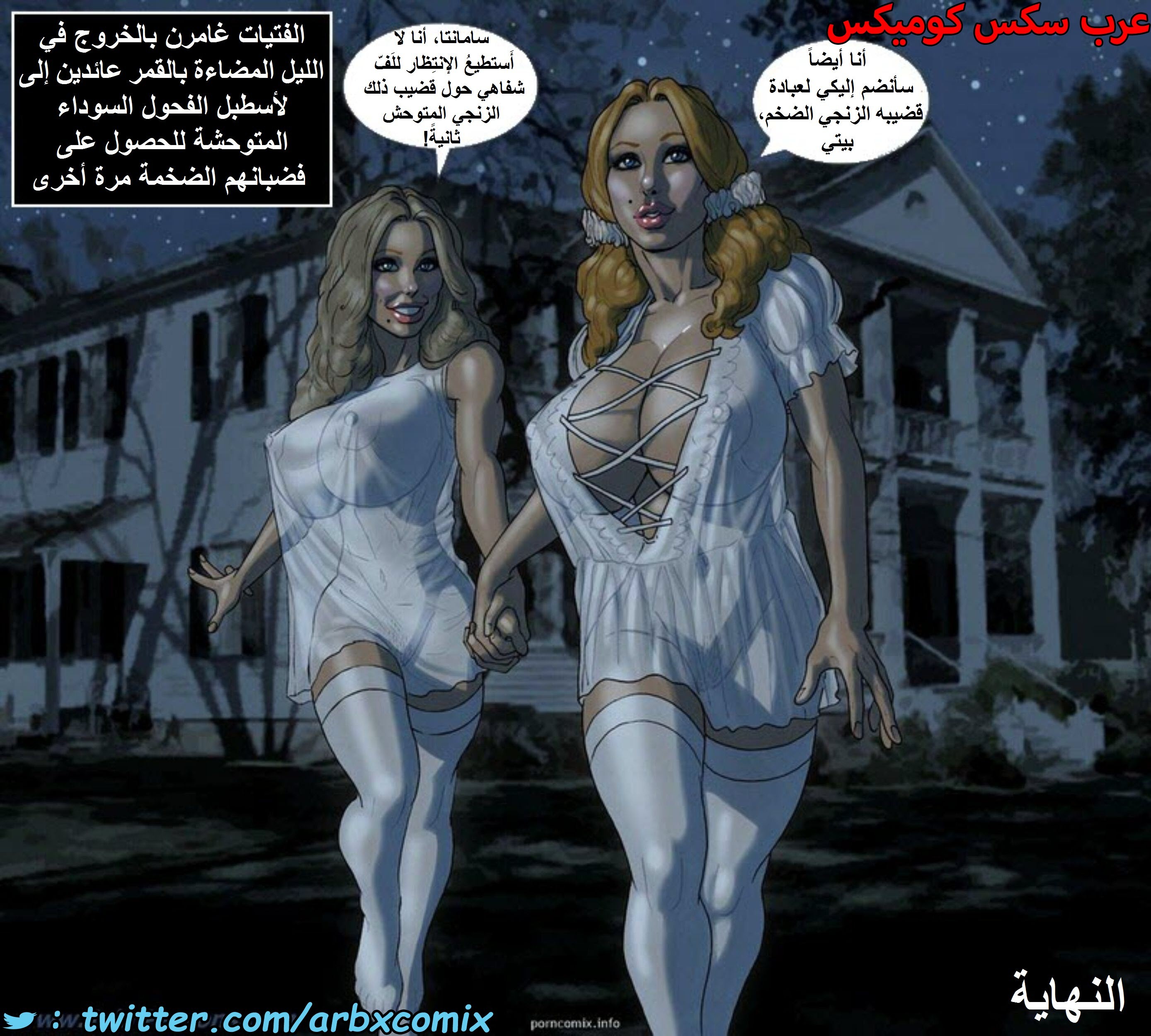 1470 العبيد والسادة
