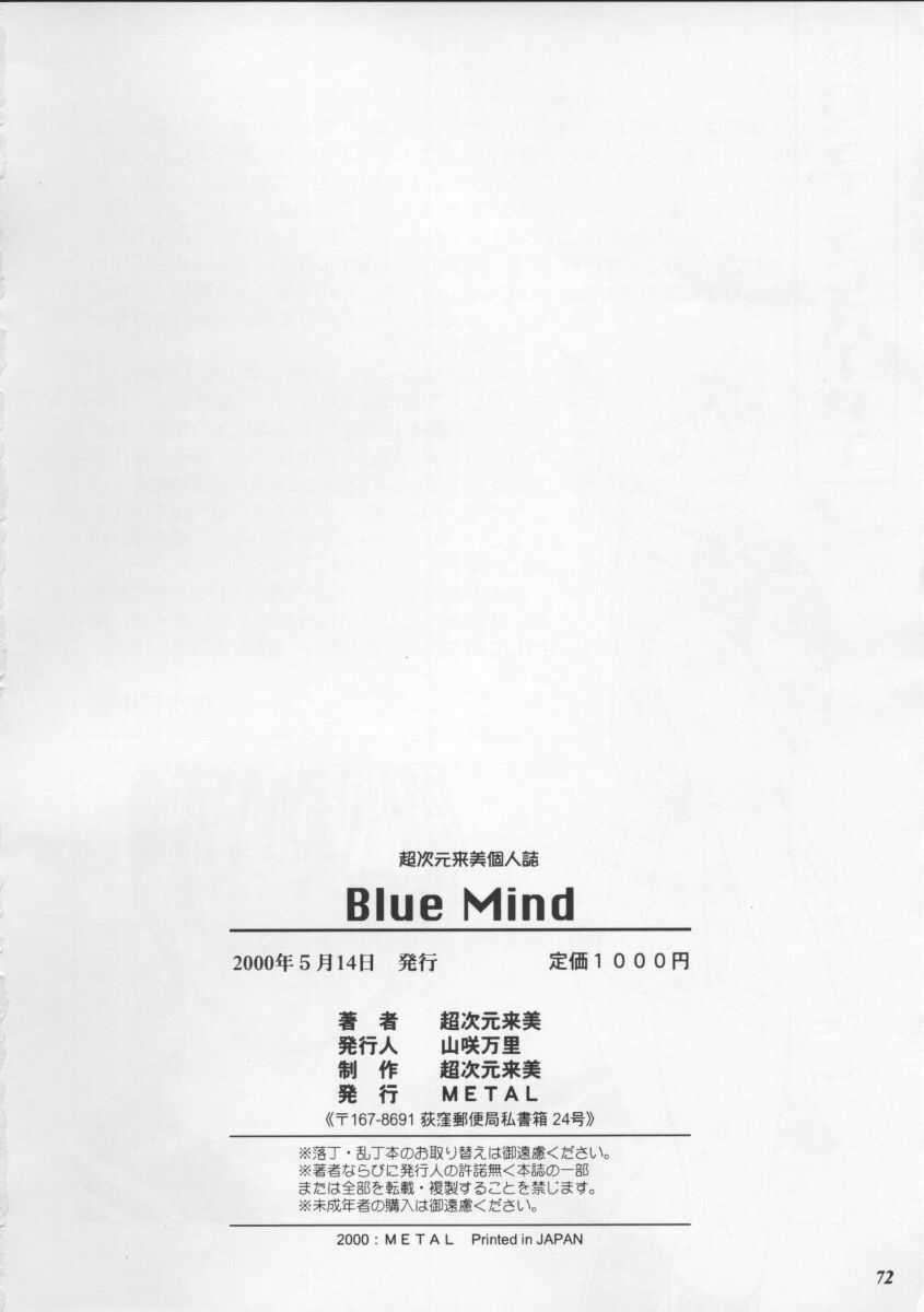 Blue Mind - 68