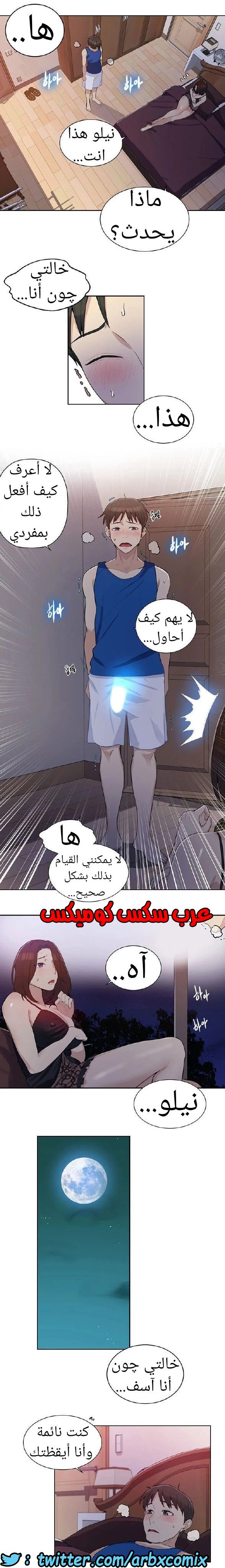 865 صف سري الجزء 4