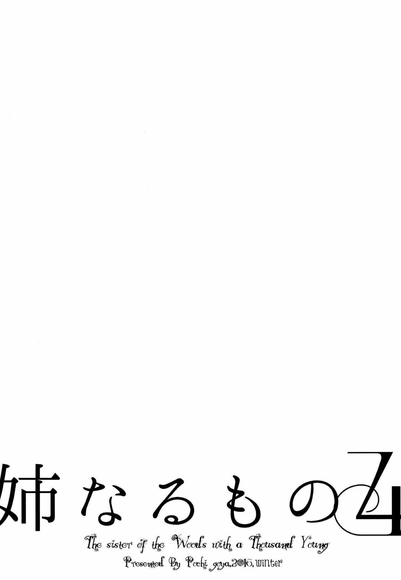 Ane Naru Mono Zenshuu 1 4-5 Ane Naru Mono Complete Works 1 4-5 - 88