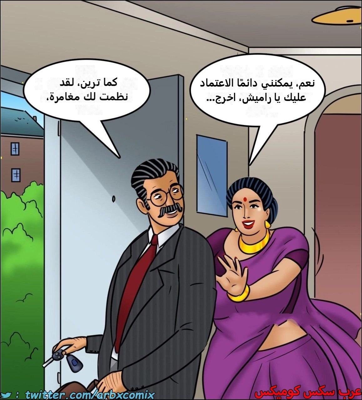 2444 فيلاما الجزء 126