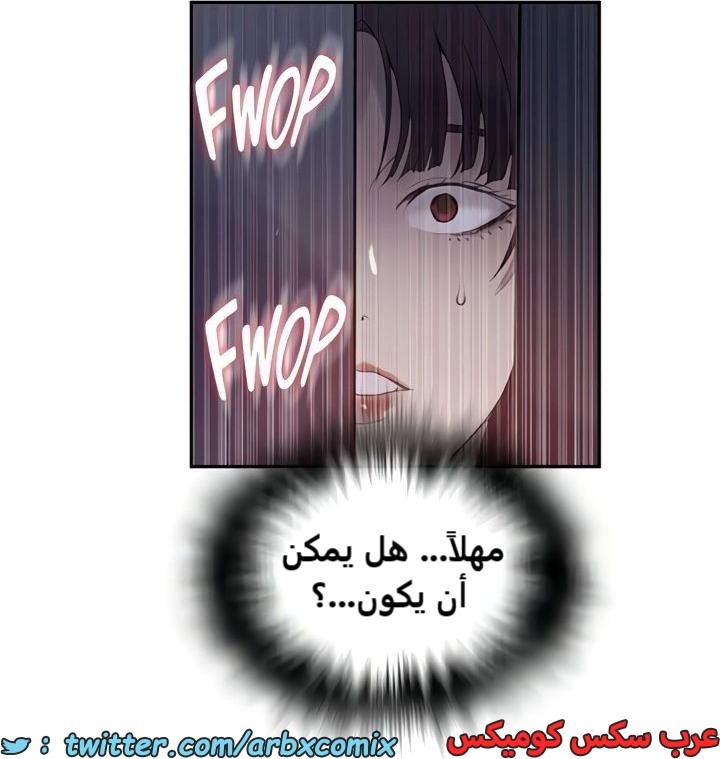 2365 صف سري الجزء 256