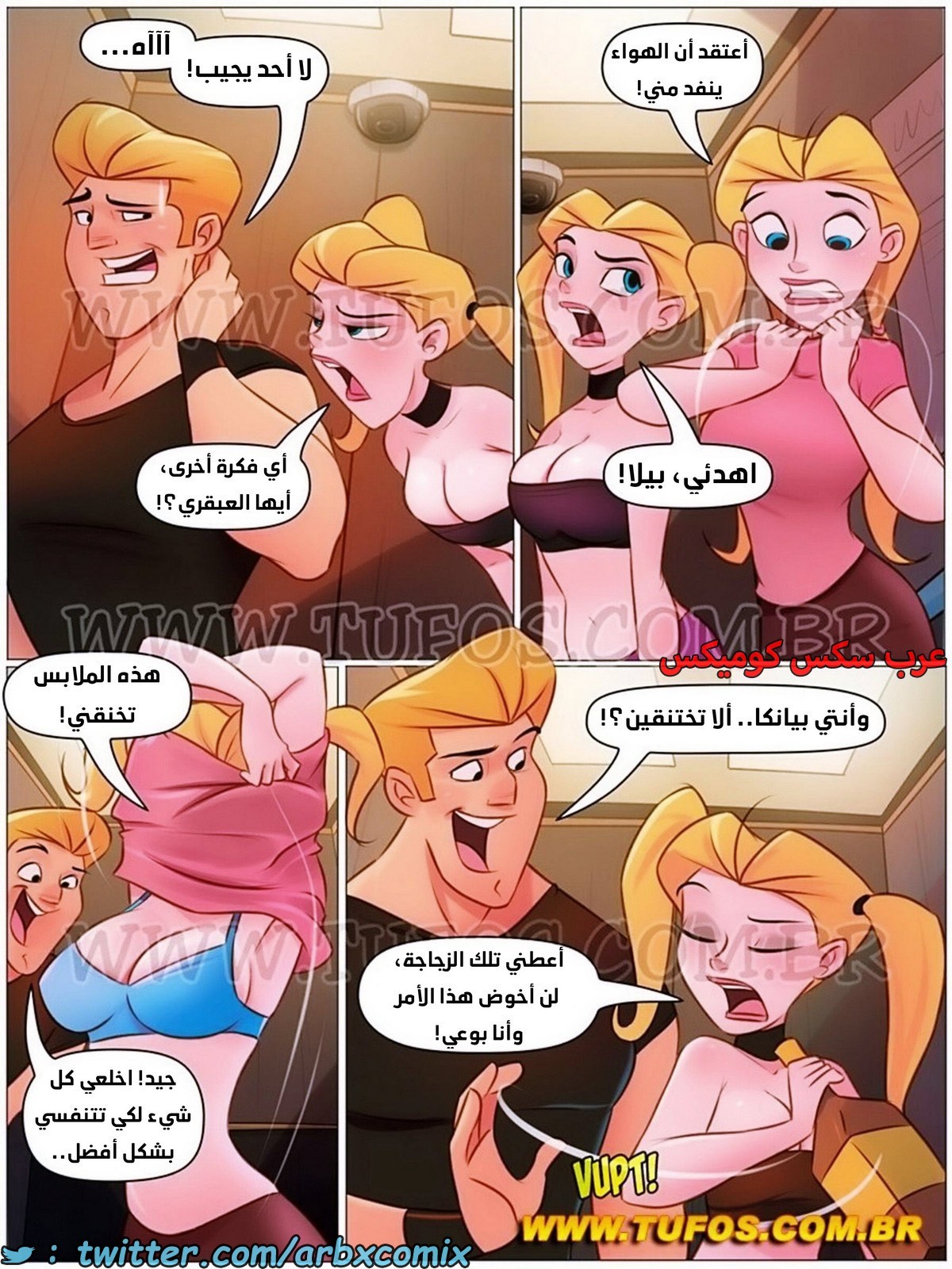 1962 عائلة سوروبا الجزء 9 - تعطل المصعد