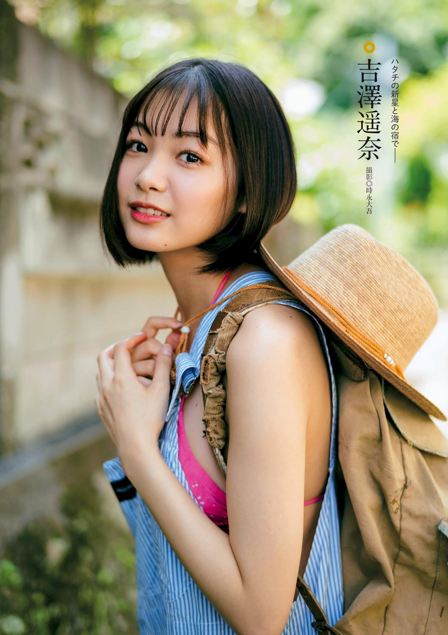 Haruna Yoshizawa 吉澤遥奈, 別冊SPA! 旬撮GIRL 2022 Vol.12(1)