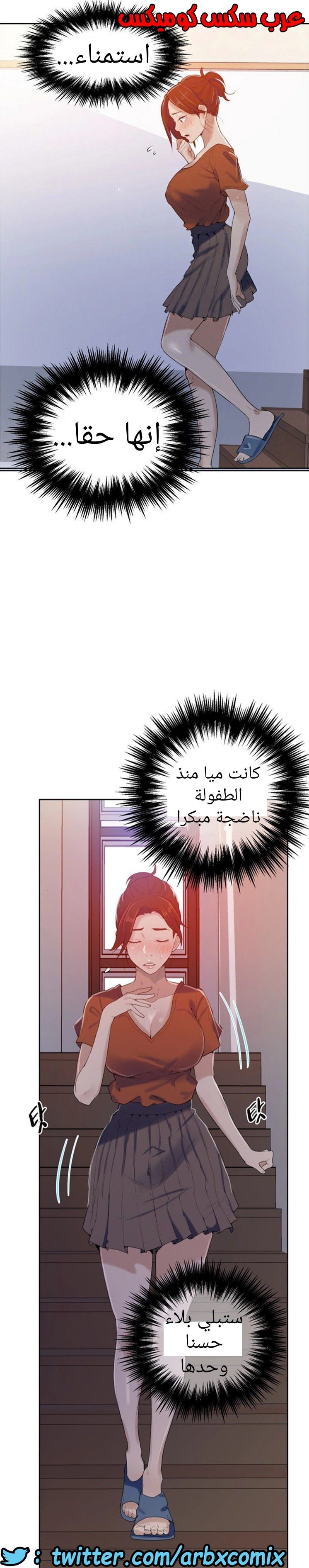 877 صف سري الجزء 16