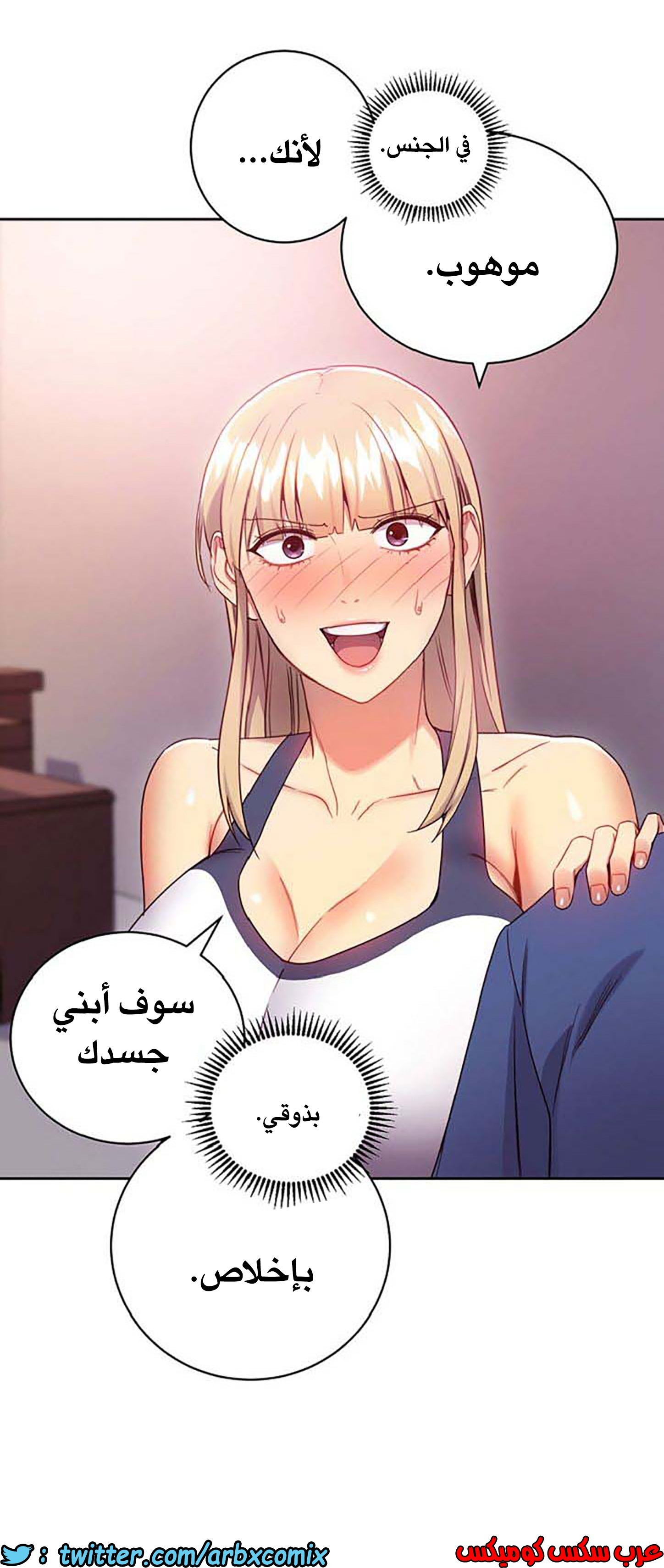 846 أصدقاء زوجة أبي الجزء 17