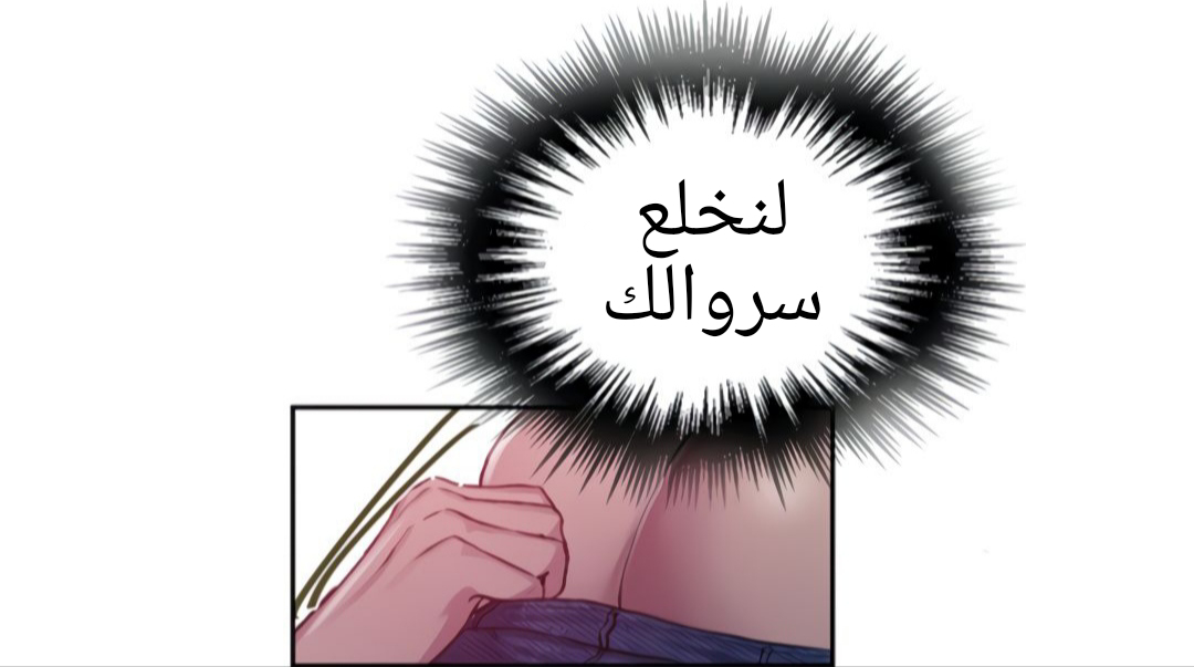 1334 صف سري الجزء 96