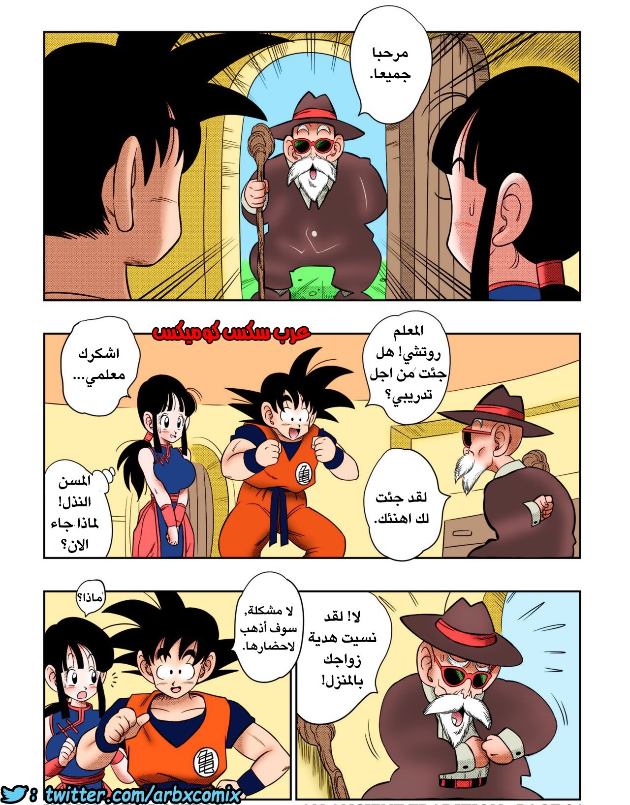 419 تقليد قديم الزوجة الصغيرة الغاضبة من انمي دراجون بول
