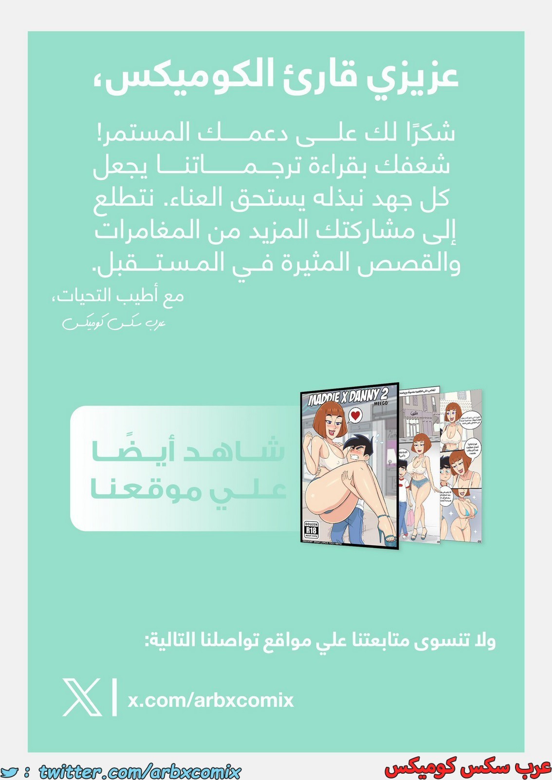 2214 والدة دكستر - تنظيف عميق
