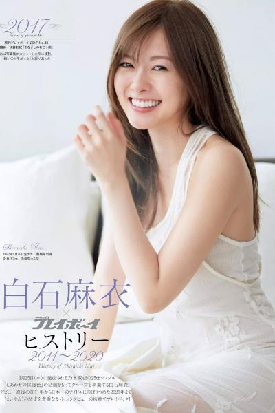 Mai Shiraishi 白石麻衣, Weekly Playboy 2020 No.13 (週刊プレイボーイ 2020年13号)