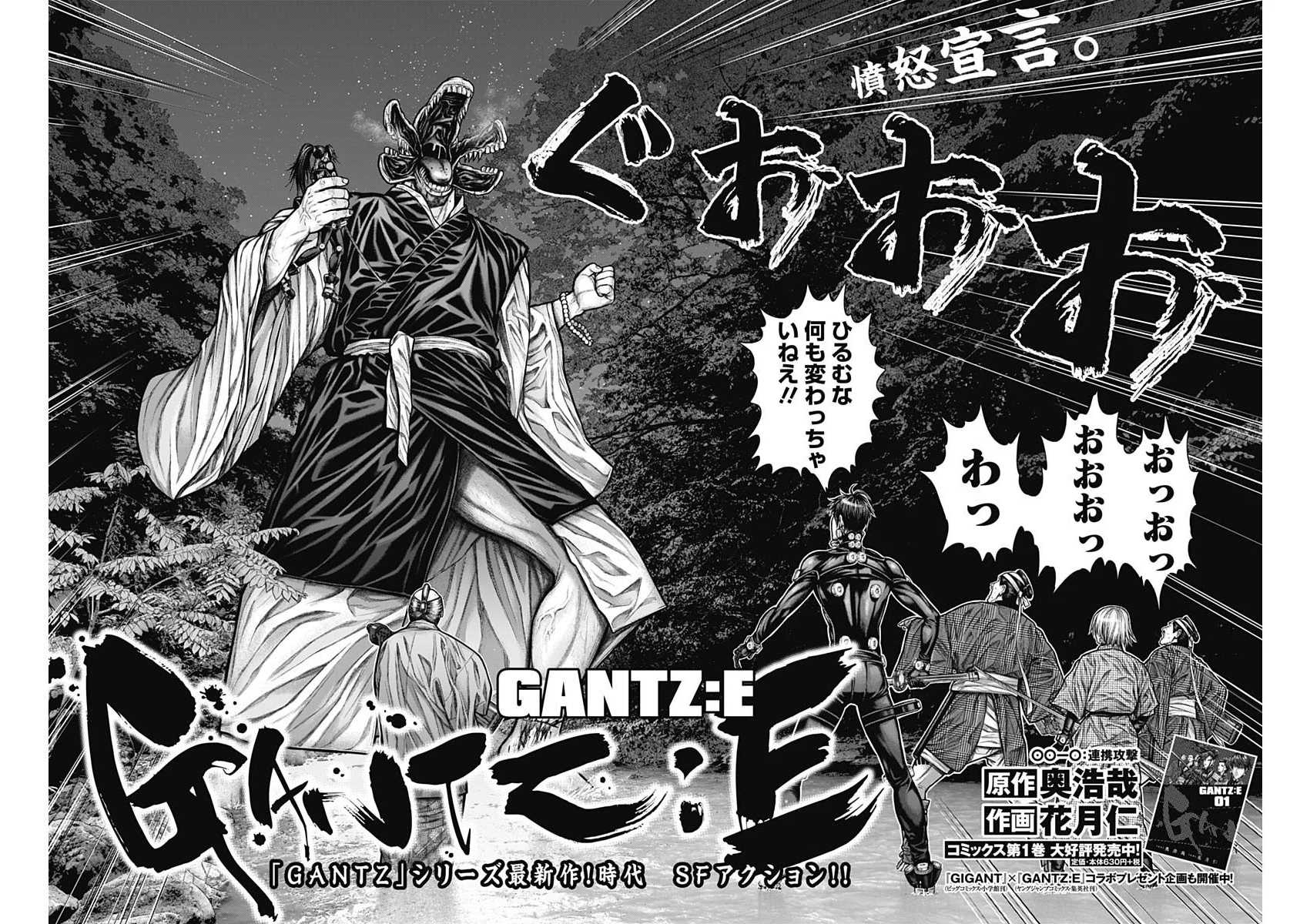 生肉 怪獸8號第9話 Gantz E 第10話生肉大圖 漫畫版 Jkf 捷克論壇