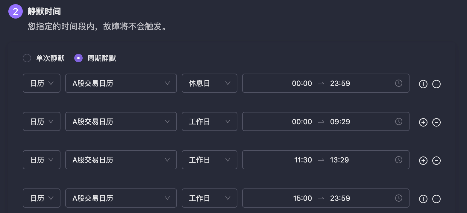 silence-rule-calendar-filters.png