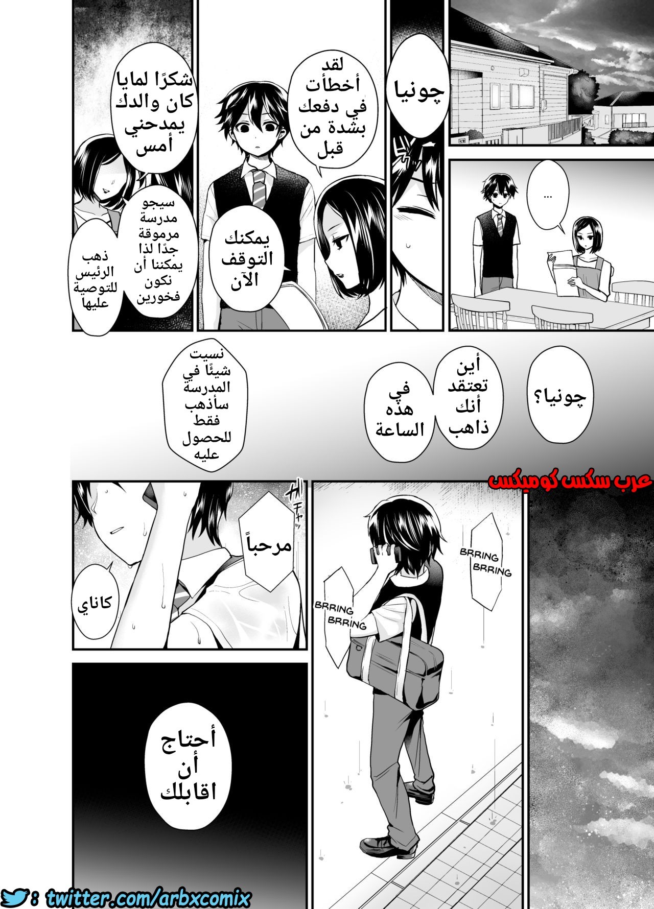 453 فوتاناري وقت العقاب الجزء 6