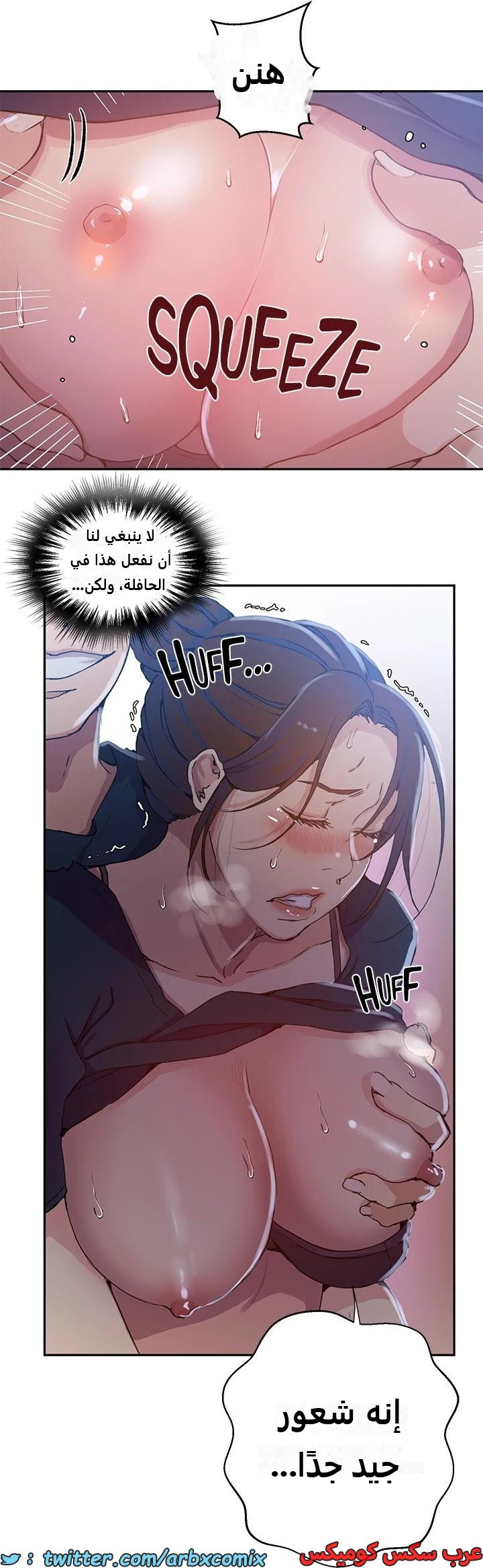 2286 صف سري الجزء 202