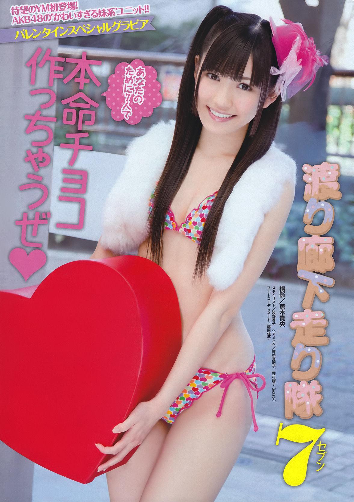 [Young Magazine] 渡り廊下走り隊7 2011年No.11 写真杂志(2)