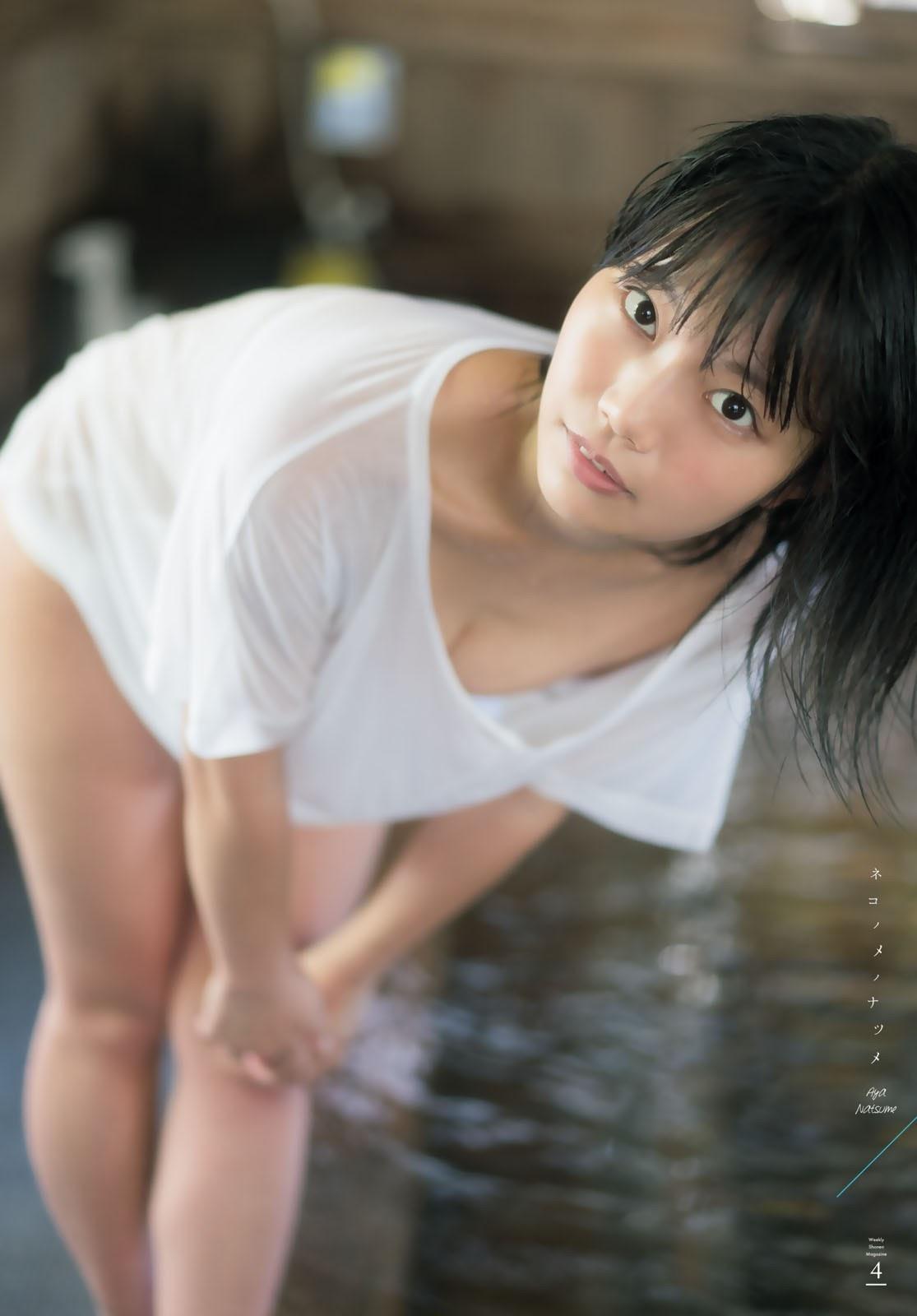 Aya Natsume 夏目綾, Shonen Magazine 2020 No.30 (週刊少年マガジン 2020年30号)(4)