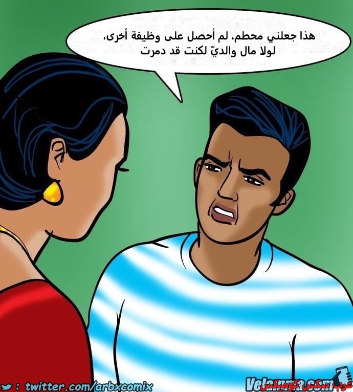 2388 فيلاما الجزء 71