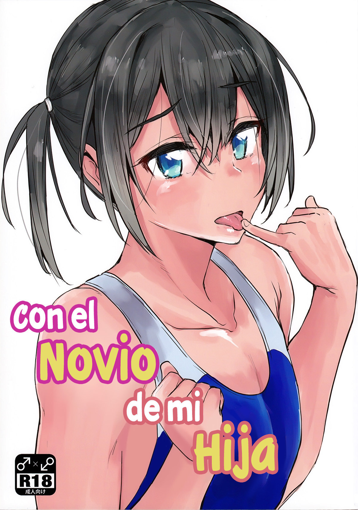 Musume no Kareshi to - Con el novio de mi hija - 0