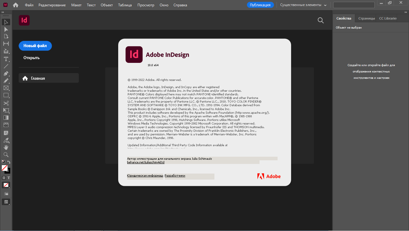 Adobe collection 2023. Adobe INDESIGN 2023. Программа Adobe INDESIGN 2023. Adobe INDESIGN 2023 REPACK. Adobe INDESIGN logo 2023.