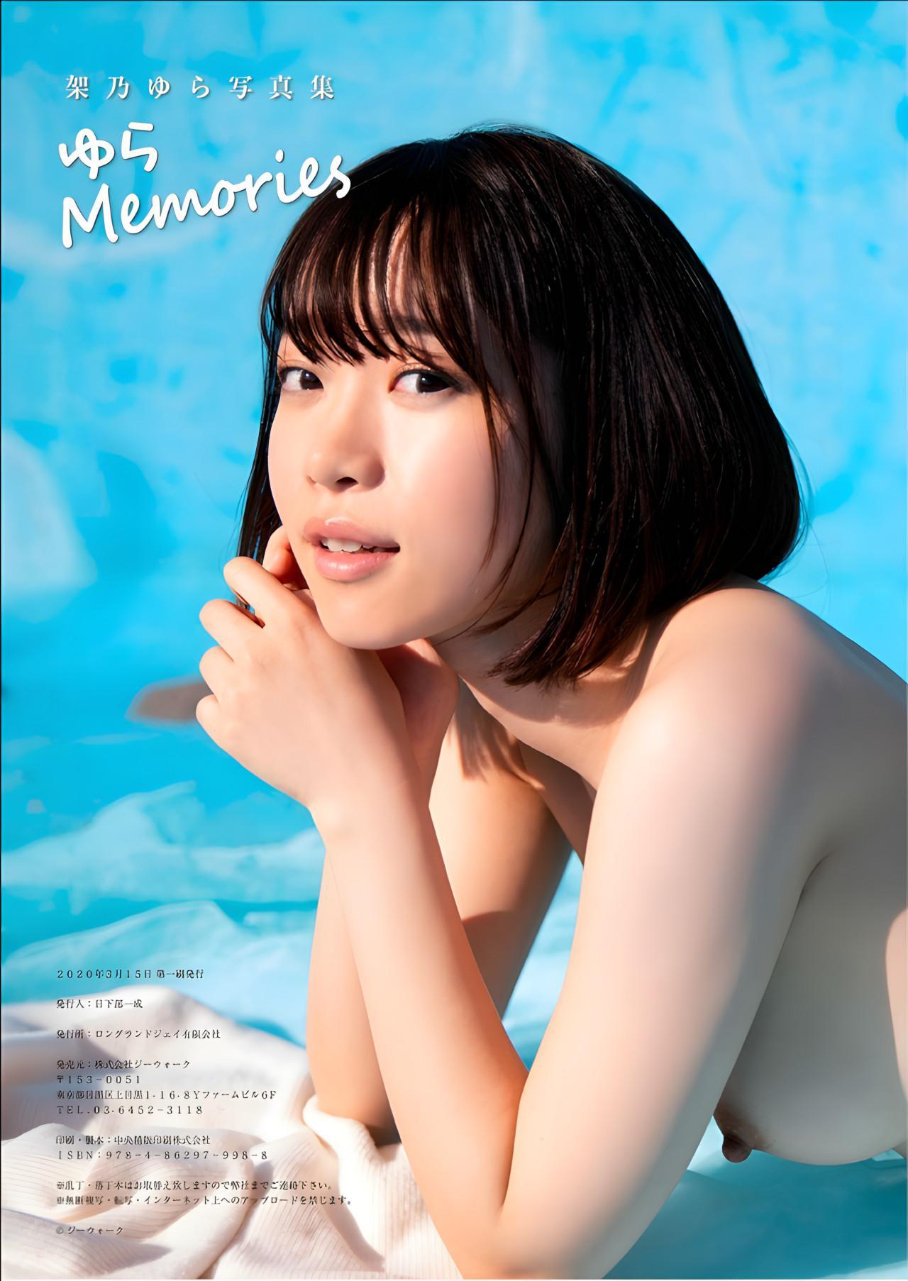 Yura Kano 架乃ゆら, Alarm デジタル写真集 「ゆら Memories」 Set.02(28)