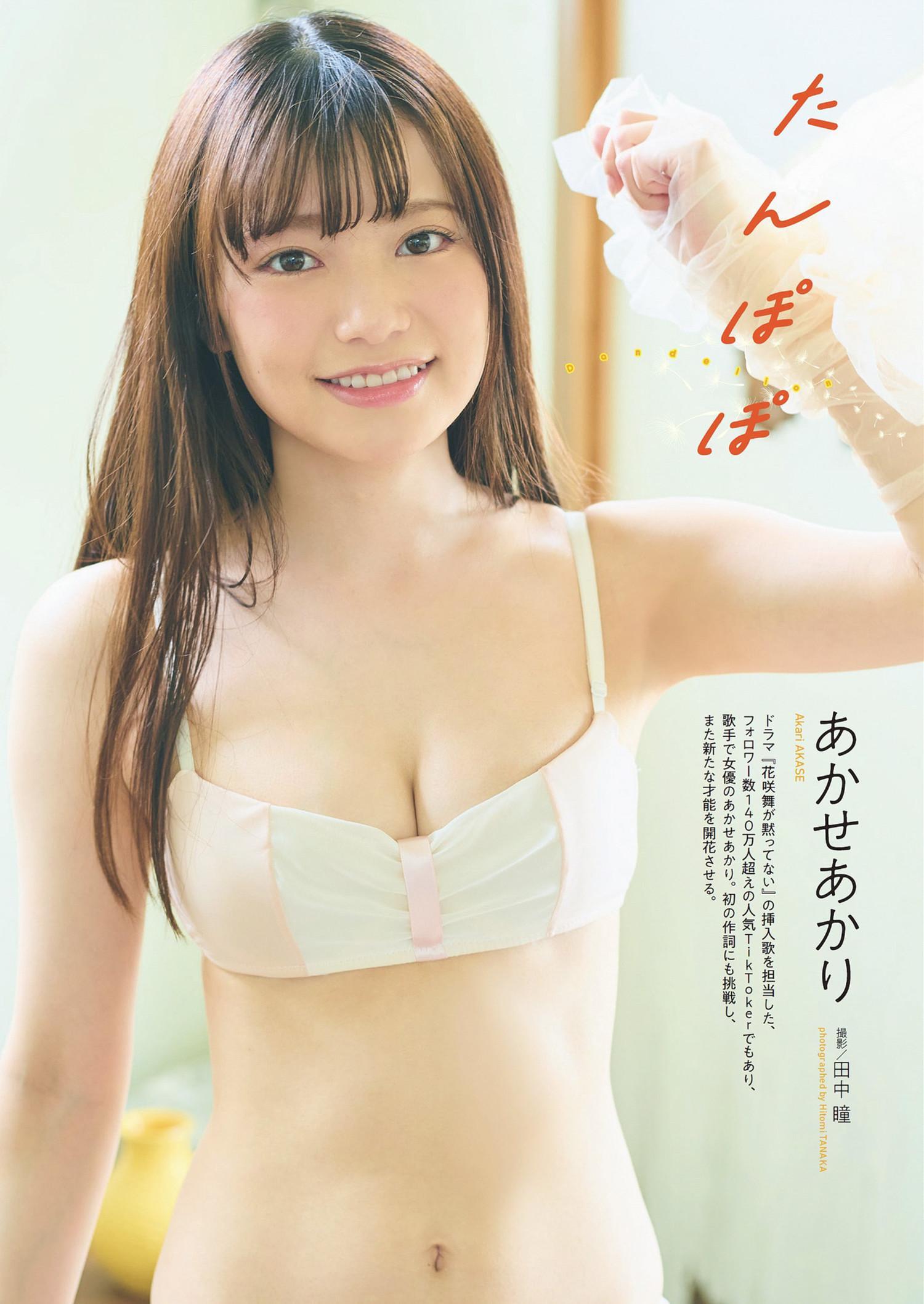 Akari Akase あかせあかり, Weekly Playboy 2024 No.28 (週刊プレイボーイ 2024年28号)(1)