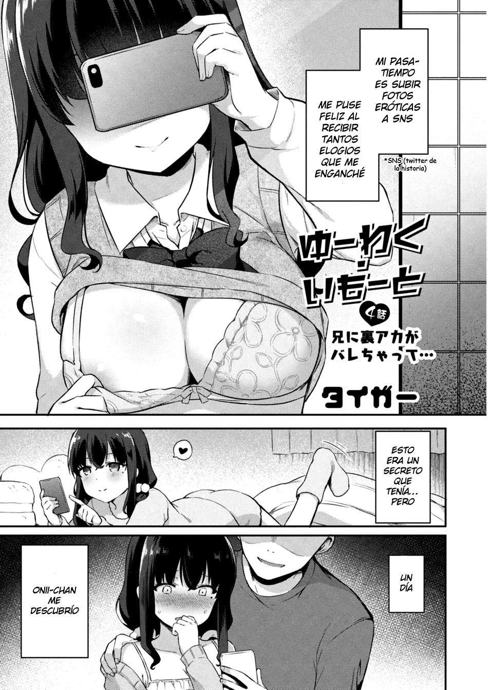 Ani ni Uraaka ga Barechatt - Page #1