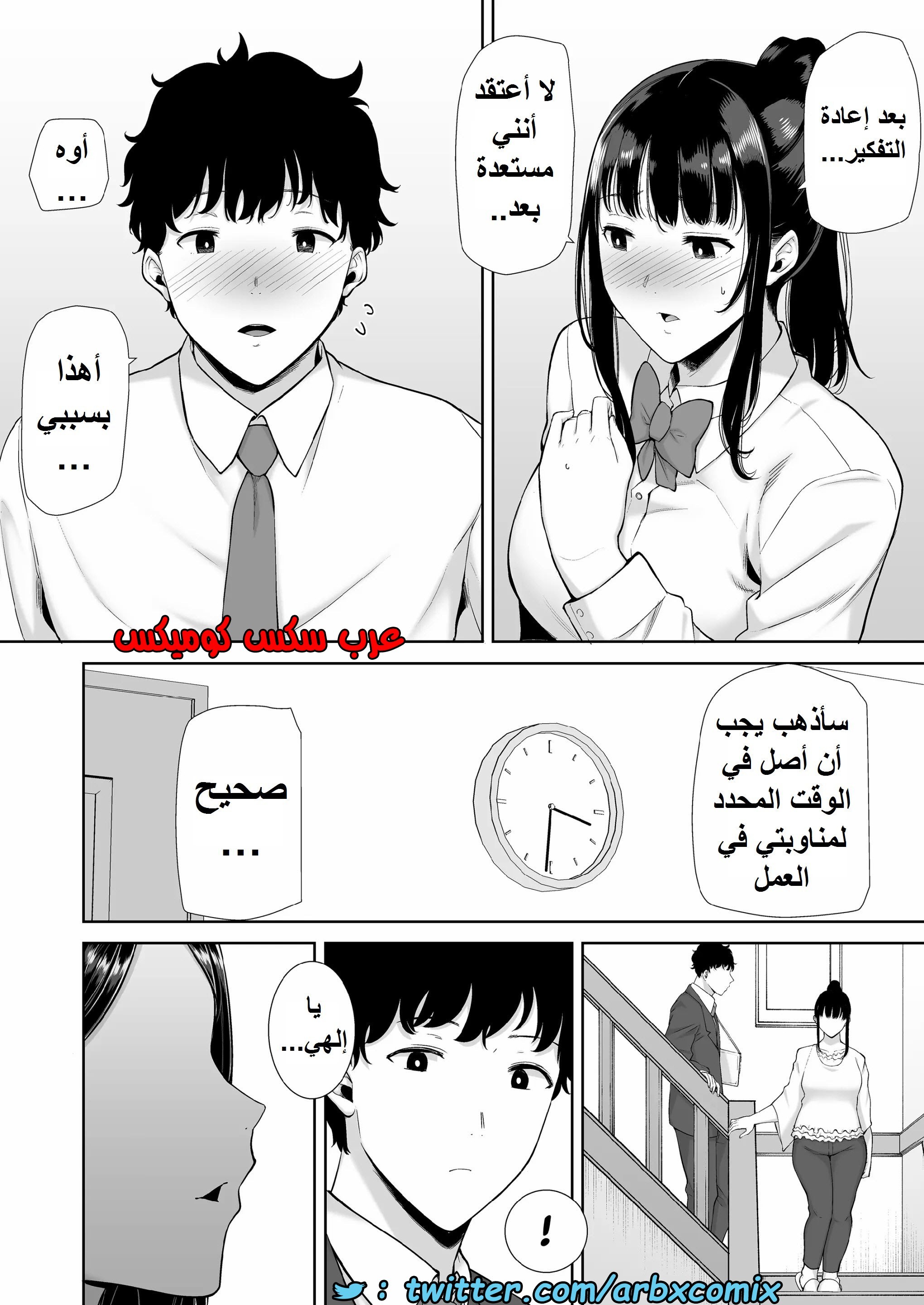 1389 ما حدث مع والدة صديقتي ليس حلم