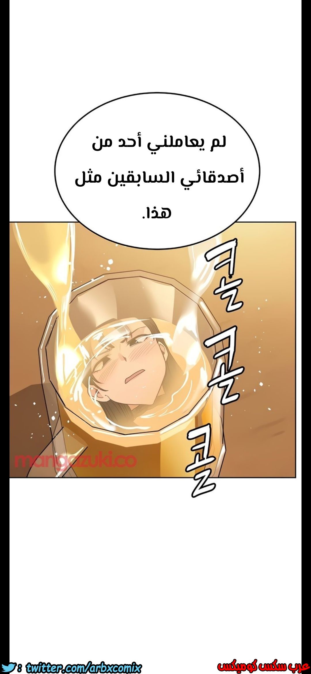 813 ابقي الامر سراً عن والدتك الجزء 18