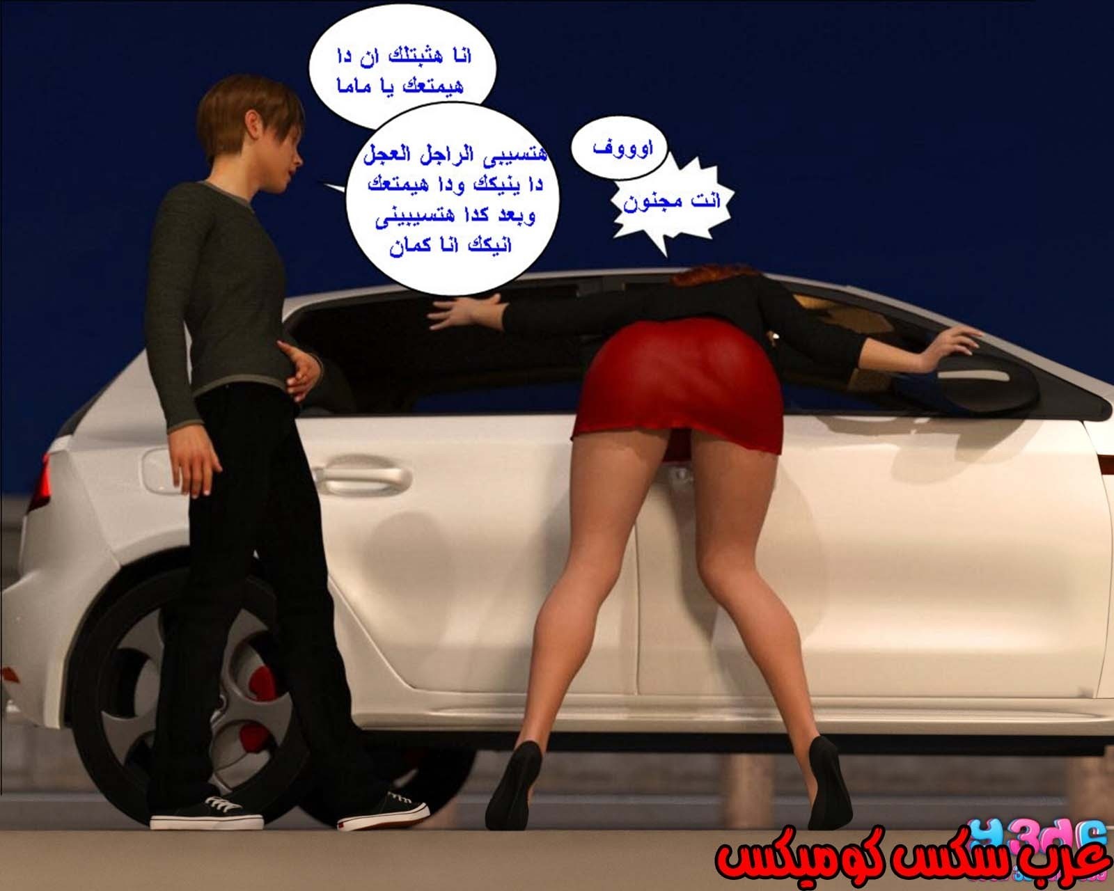 38 رئيس العمل الممحون الجزء 2