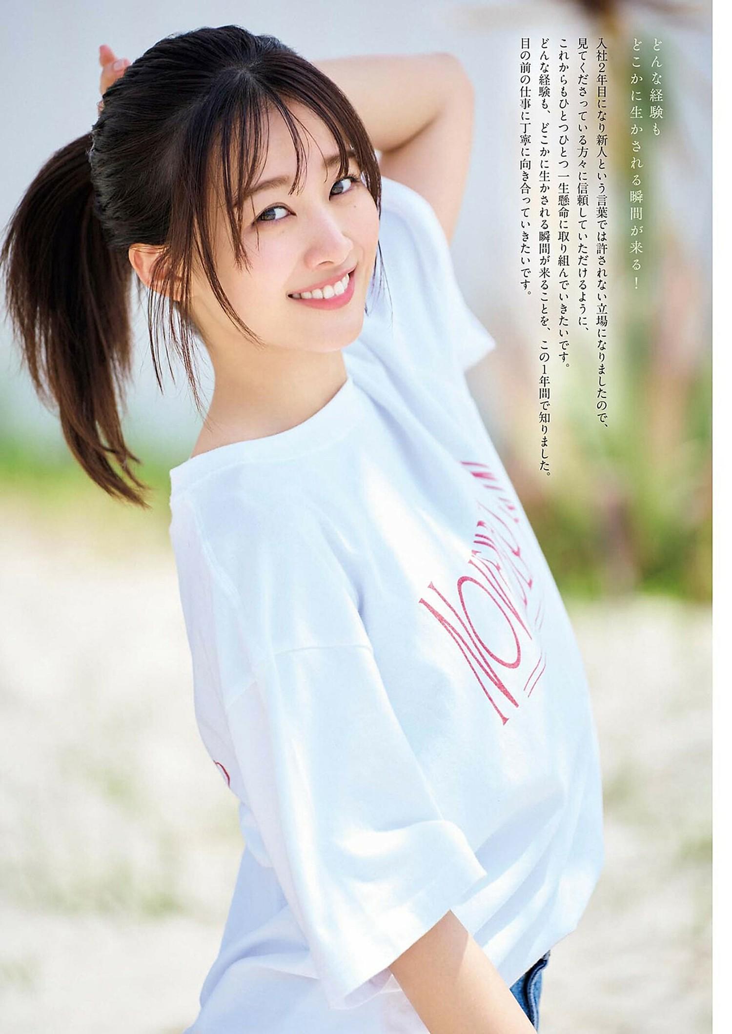 Harada Aoi 原田葵, Big Comic Spirits 2024 No.32 (ビッグコミックスピリッツ 2024年32号)(4)