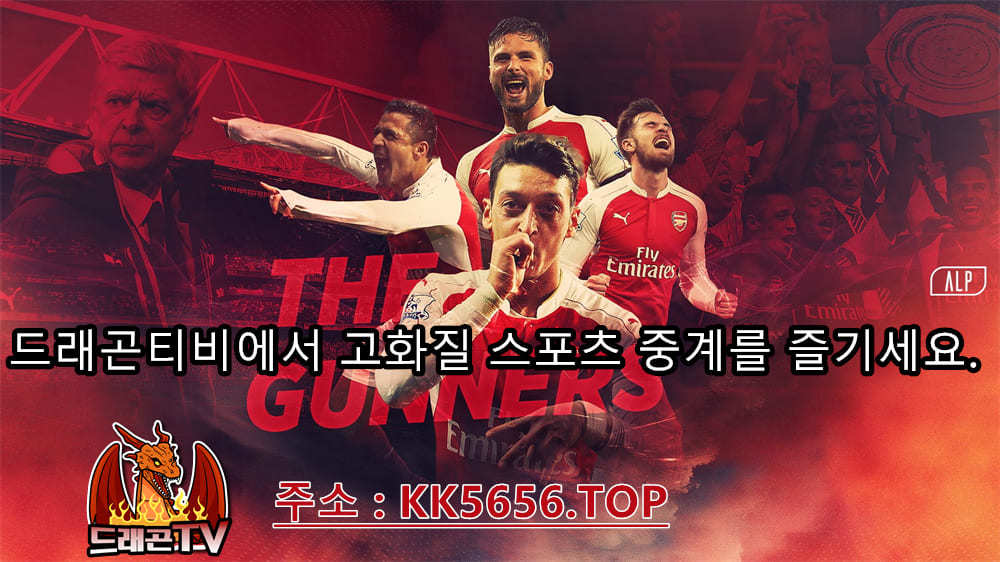 EPL 무료중계